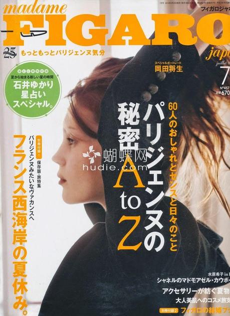 Marine Vacth For Madame Figaro Magazine, Japan, July 2014
