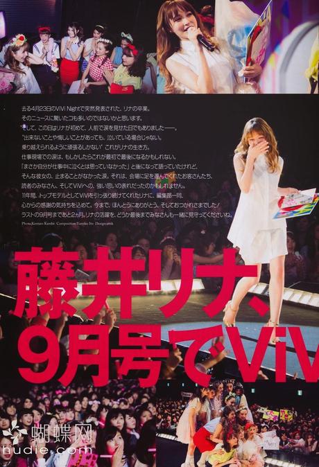 Namie Amuro For Vivi Magazine, Japan, July 2014