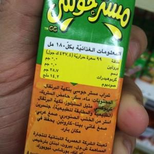 Orange_Juice_Lebanon14