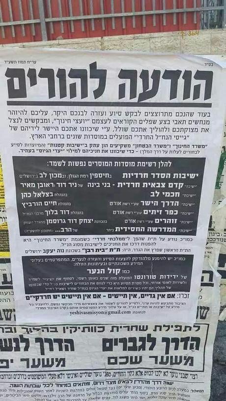 pashkevil for-against haredi army and yeshiva service