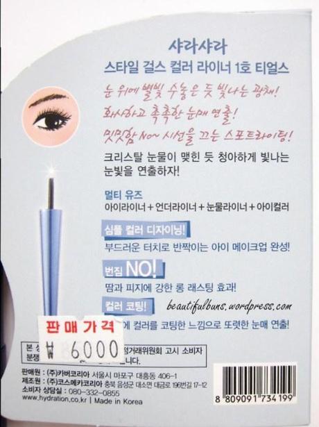 Shara Shara Style Girls Color Liner (1)