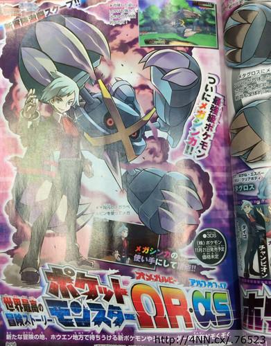 Mega Metagross