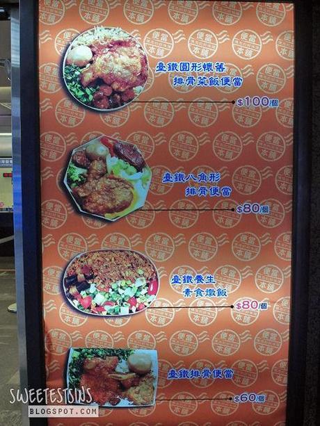 台铁便当本铺 Taipei Main Station Taipei Railway Bento Shop