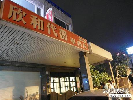 羅東火車站到盛軒莊怎么走 1