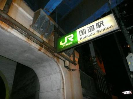 f6755ac173976a8188e17ed889a55224 深夜の鶴見線, 駅風景 / The Tsurumi Line at midnight