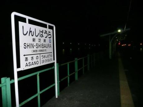 fcbd78a22926d74aa6ff4674e585d4d0 深夜の鶴見線, 駅風景 / The Tsurumi Line at midnight