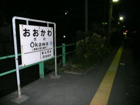 f7077c3d6633d121c6a50b3a4ac1f3c4 深夜の鶴見線, 駅風景 / The Tsurumi Line at midnight