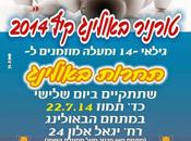 Shemesh Bowling Tournament
