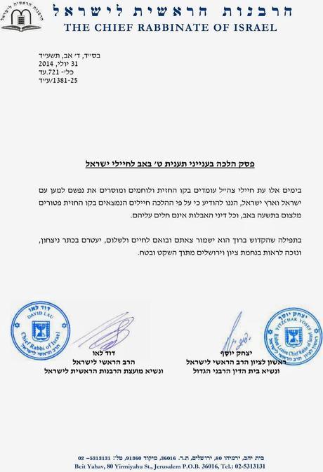 Rabbanut psak regarding fasting on Tisha bAv