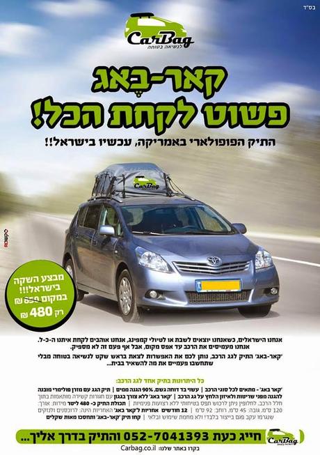 Car Bag for your vacation travel needs