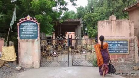Birth place of Maha Avatar Babaji