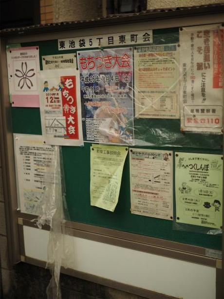 P1050089 再開発に消えゆく下町，東池袋 / Higashi Ikebukuro, unpretentious streets and houses are disappearing