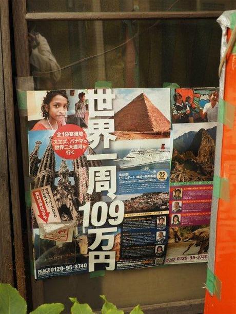 P1050059 再開発に消えゆく下町，東池袋 / Higashi Ikebukuro, unpretentious streets and houses are disappearing