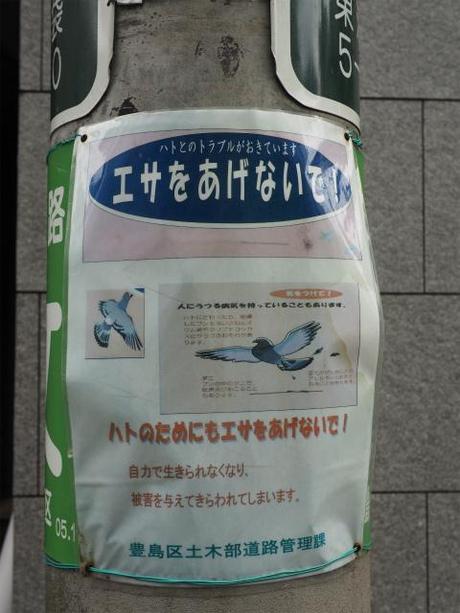 P1050025 再開発に消えゆく下町，東池袋 / Higashi Ikebukuro, unpretentious streets and houses are disappearing