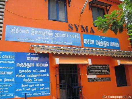 SYMA Medical CEntre @ Rs.2 - article in The Hindu - Tamil Edition