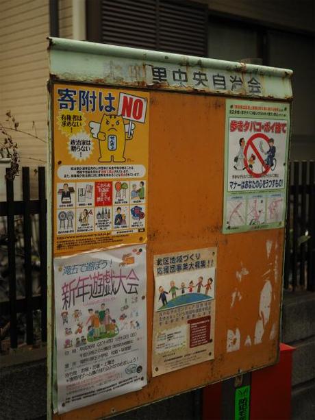 P1050155 時空が止まった鉄道中州地帯，上中里 / Kami nakazato, surrounded with railroad tracks