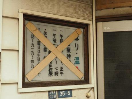 P1050177 時空が止まった鉄道中州地帯，上中里 / Kami nakazato, surrounded with railroad tracks