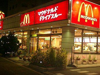 Japanese McDonald's fast food as evidence of c...