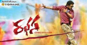 jr-ntr-samantha-rabasa-1st-look-posters-rabhasa-wallpapers-images-gallery-photos-pictures (7)