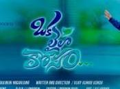 Laila Kosam Music Review: Anup’s Hat-trick