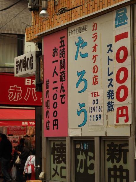 P1050134 高齢者が集まる とげ抜き地蔵 商店街 /  Togenuki temple town, elderly people concentrate.