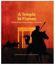 Book Review: A Temple in Flames